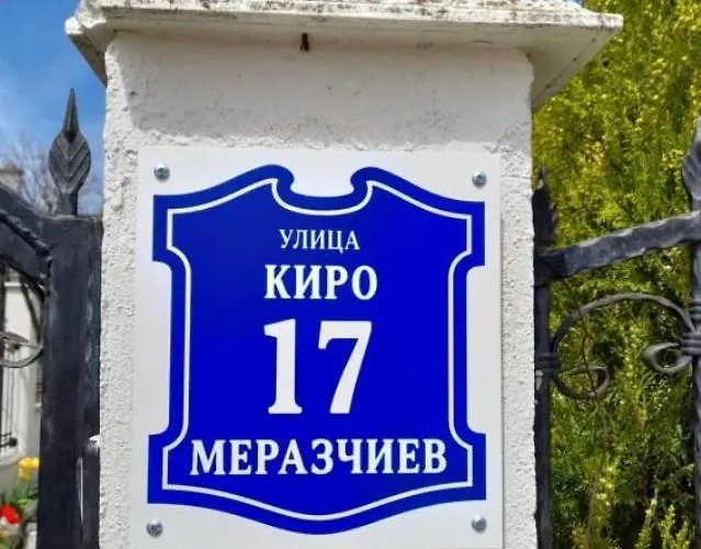 Villa B&B Gæstehus 3*